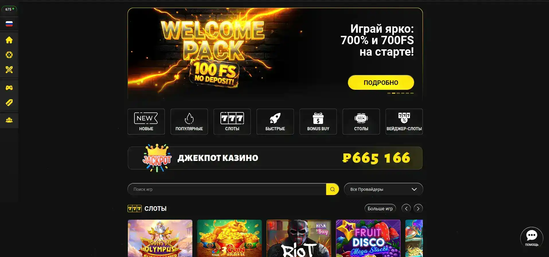 Бонусы Спинбеттер казино